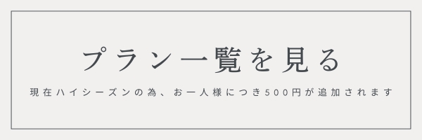リムジンレンタル料金一覧